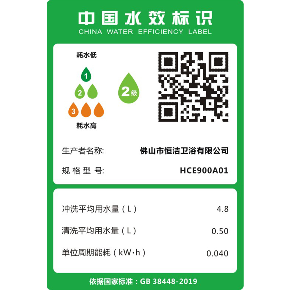HCE900A01 Q9 香蕉APP视频下载一体机