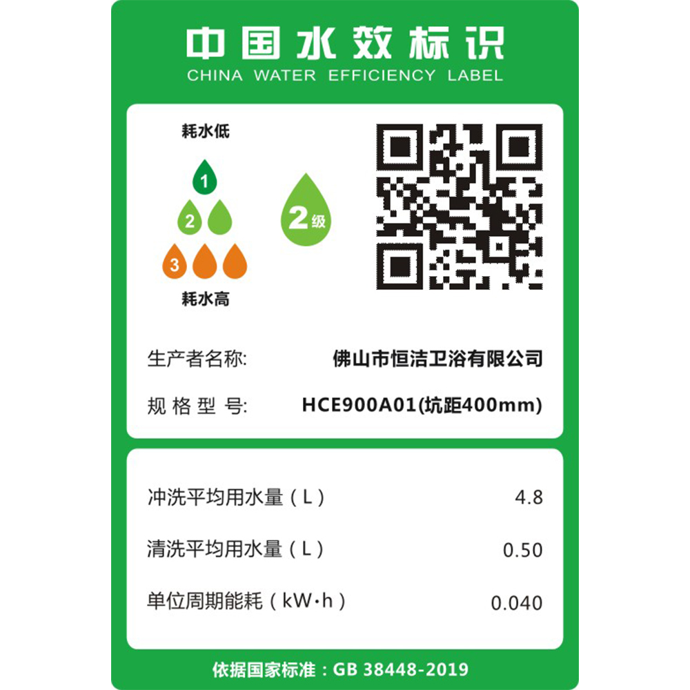 HCE900A01 Q9 香蕉APP视频下载一体机