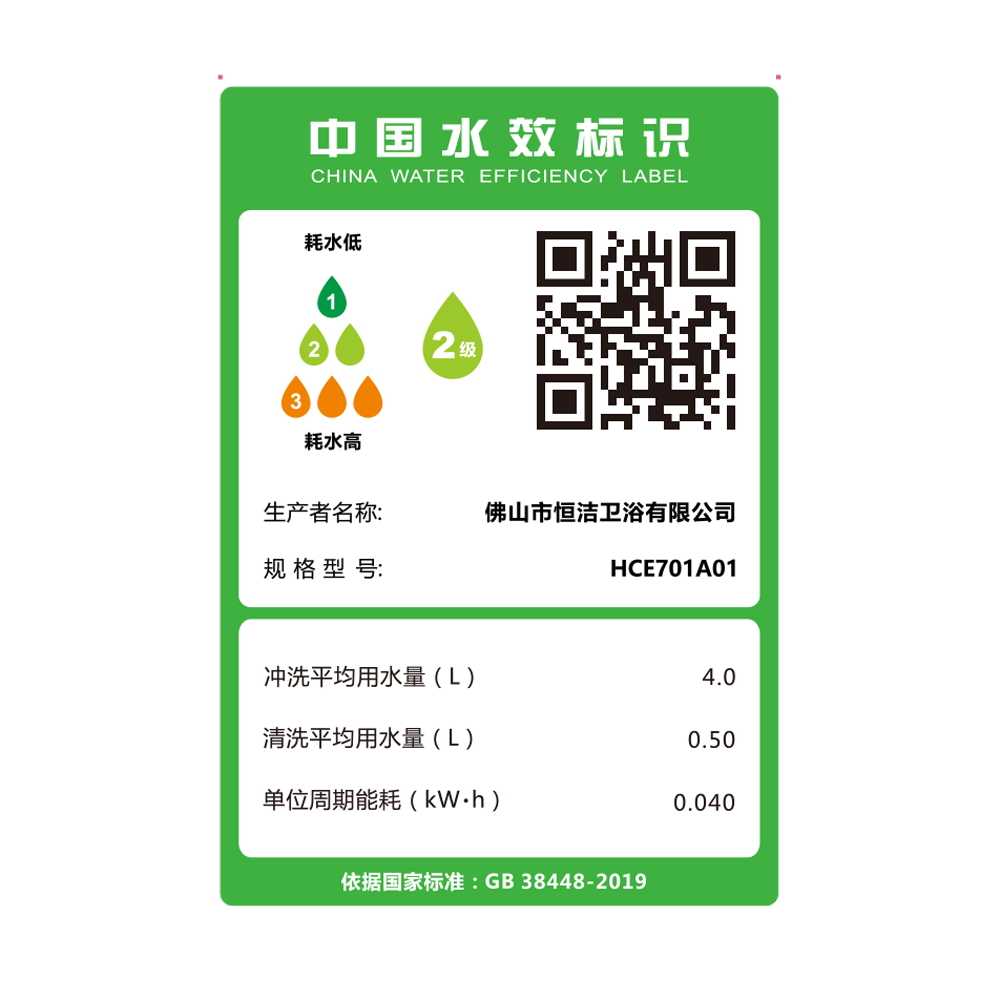 Q1A HCE701A01  直冲香蕉APP视频下载一体机