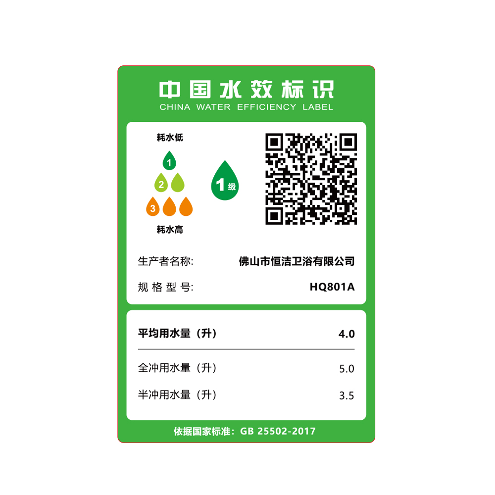 HQ801A N1壁挂轻香蕉APP视频下载一体机