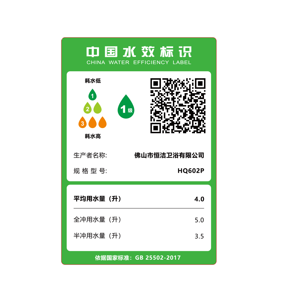 HQ602P 轻香蕉APP视频下载一体机